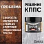 Удалитель ржавчины КППС SUPER (250г), Паста антикоррозионная